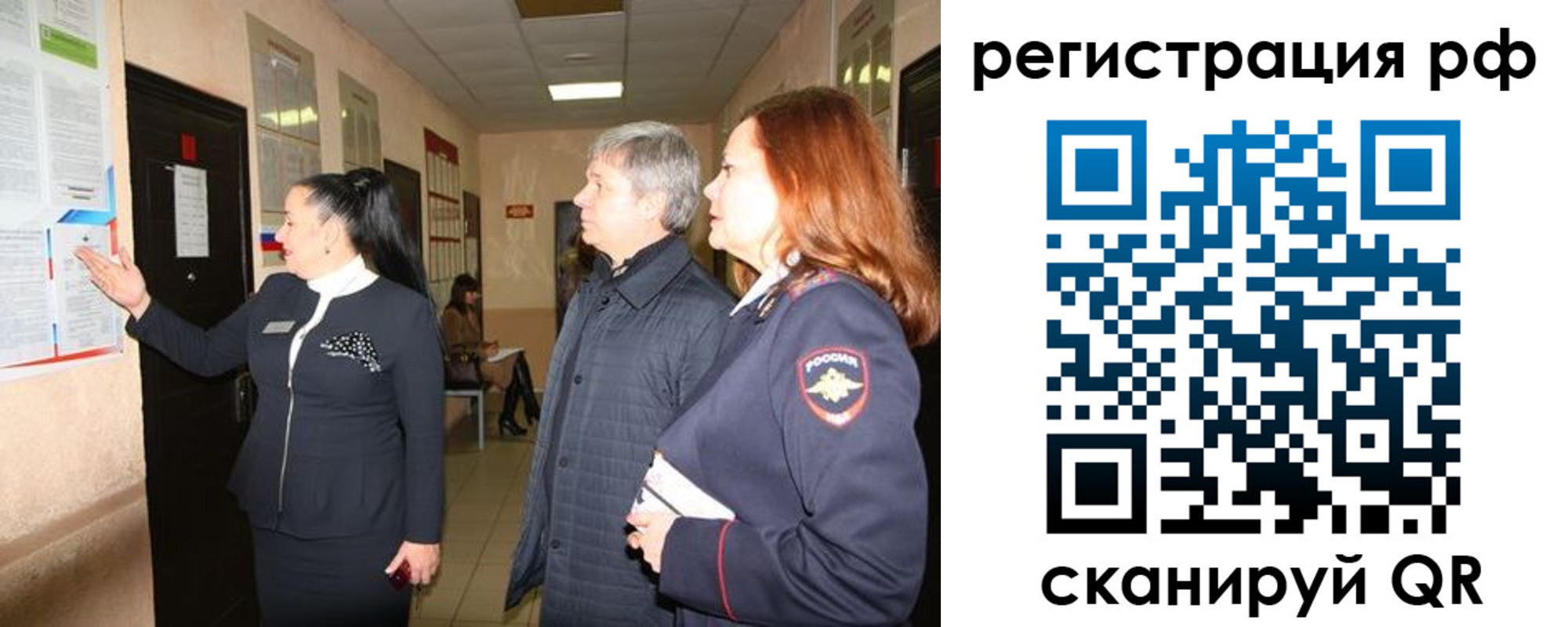 регистрация в Сергиевом Посаде