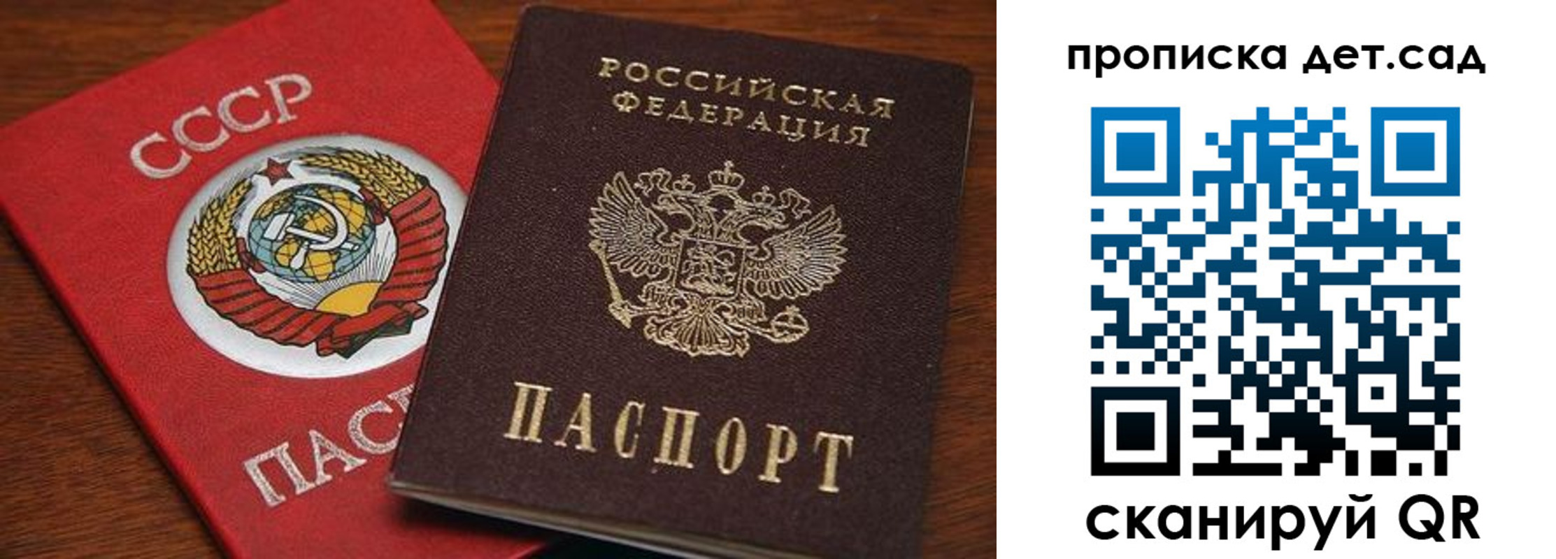 прописка для работы в Сергиевом Посаде